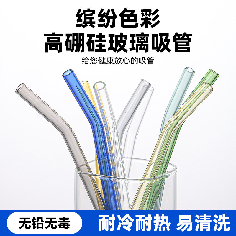 玻璃吸管非一次性耐热食品级环保杯子喝水弯头弯曲珍珠奶茶粗吸管