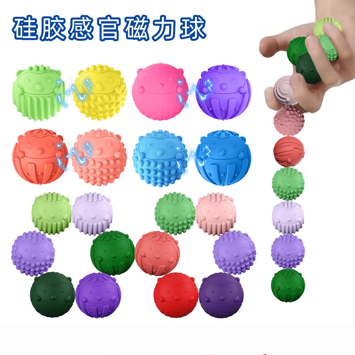 新品硅胶感官磁力球SensoryToys