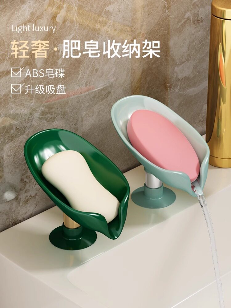 轻奢树叶形香皂沥水架家用卫生间肥皂收纳架吸盘浴室收纳神器皂盒
