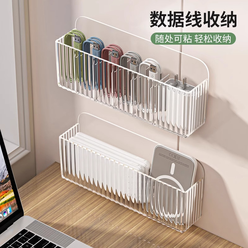 数据线 线收纳盒壁挂式家用墙上多功能手机充电器充电线 线整理收