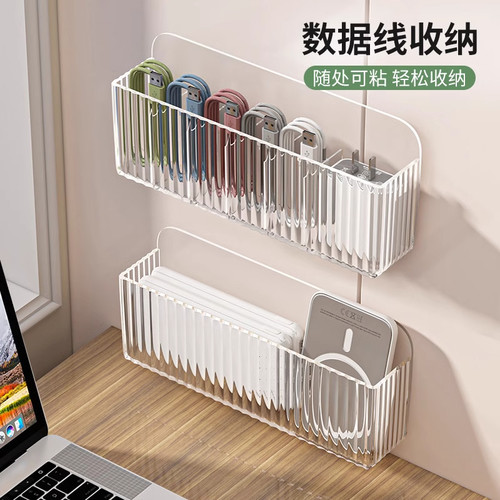 数据线 线收纳盒壁挂式家用墙上多功能手机充电器充电线 线整理收