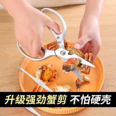 吃螃蟹专用工具蟹八件拆螃蟹剪刀家用剥蟹神器开大闸蟹剪子鸡骨剪