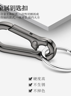 日美钥匙扣男士腰挂锁匙扣创意汽车钥匙圈情侣金属挂件钥匙链