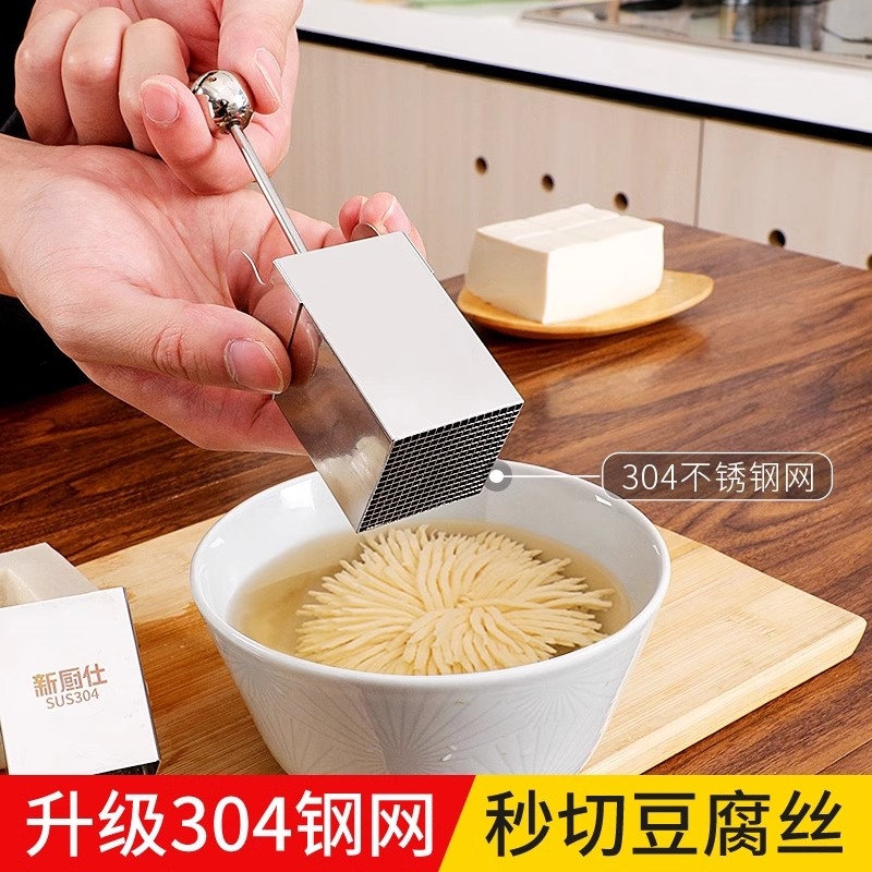 文思豆腐模具304不锈钢菊花豆腐切花厨房创意凉菜造型豆腐丝模具