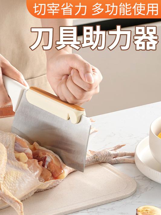 家用斩切助力器切菜护手神器菜刀切骨省力不伤手刀背垫省磨刀器