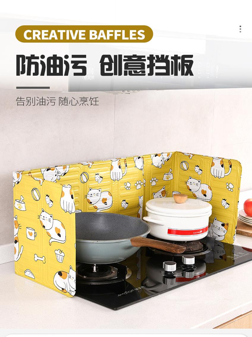 厨房挡油板煤气灶台铝箔隔热板家用炒菜防油溅挡板折叠铝膜隔油板