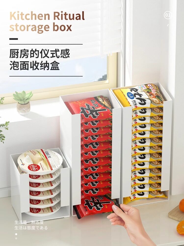 日式直角收纳盒泡面家用厨房整理神器化妆品杂物面膜抽取储物盒