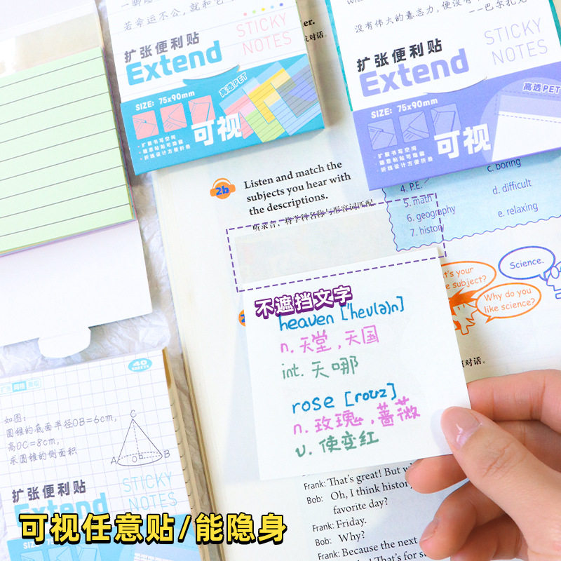 扩张便利贴不遮挡可折叠考研学生可撕有粘性便签贴任意贴初高中生,文具电教/文化用品/商务用品,便签本/便条纸/N次贴,淘宝优惠券,粉丝福利购,淘宝优惠卷