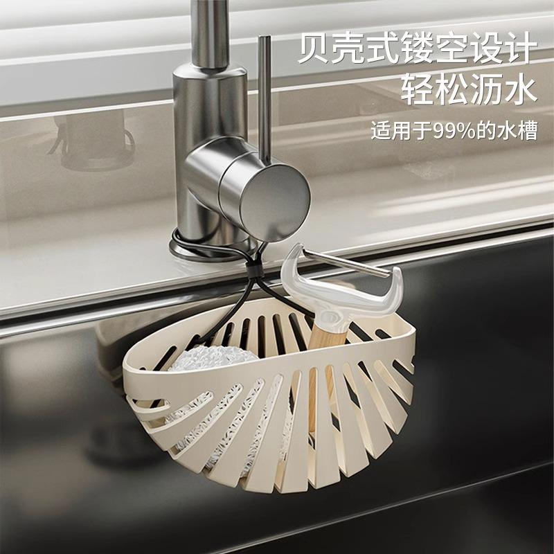 贝壳奶油沥水挂篮水槽神器厨房用抹布海绵收纳免打孔水龙头置物架