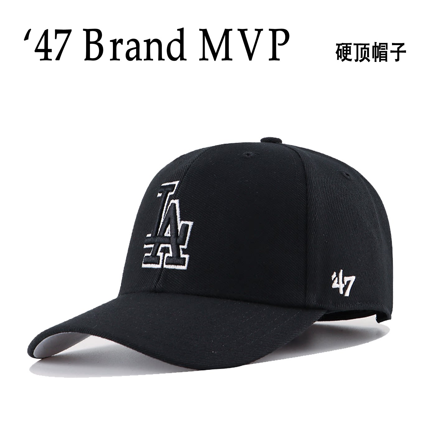 47Brand 黑色弯檐硬顶棒球帽 MLB正品洋基队NY道奇队LA男女潮帽子