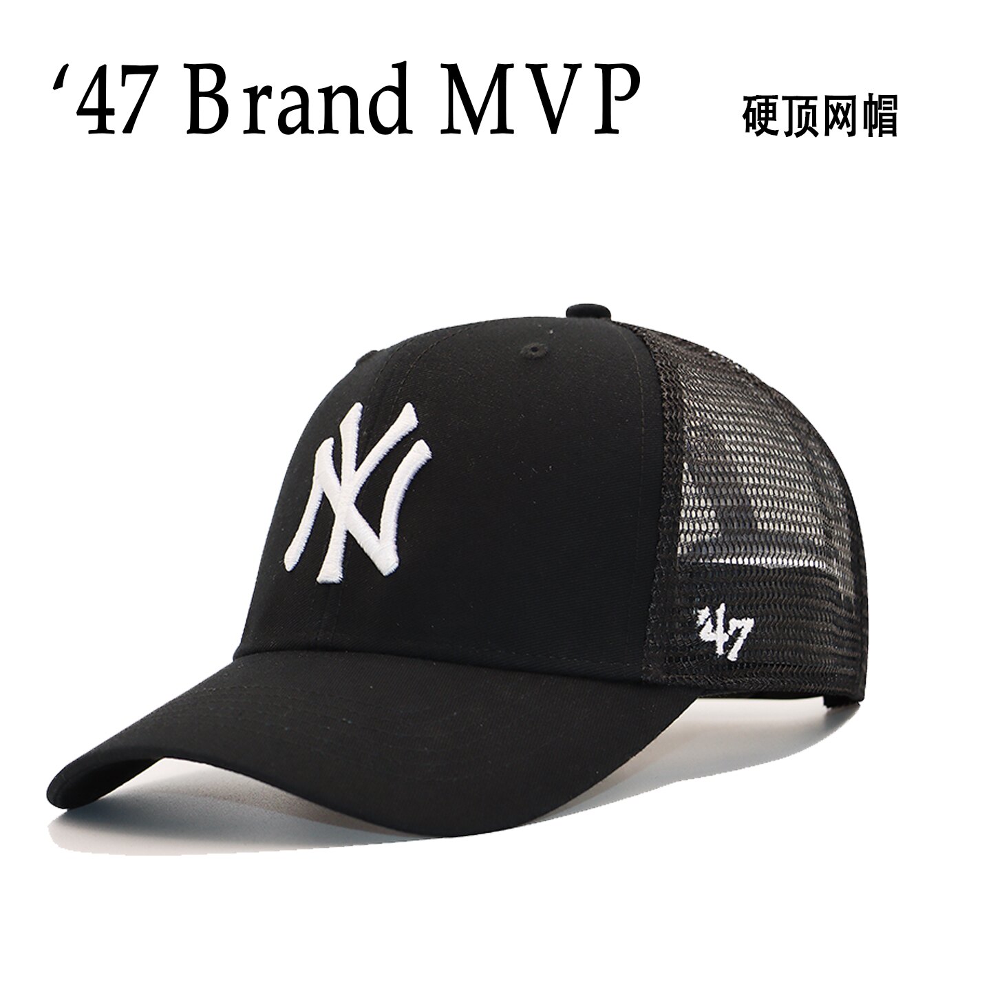47BrandMLB正品硬顶弯檐棒球帽