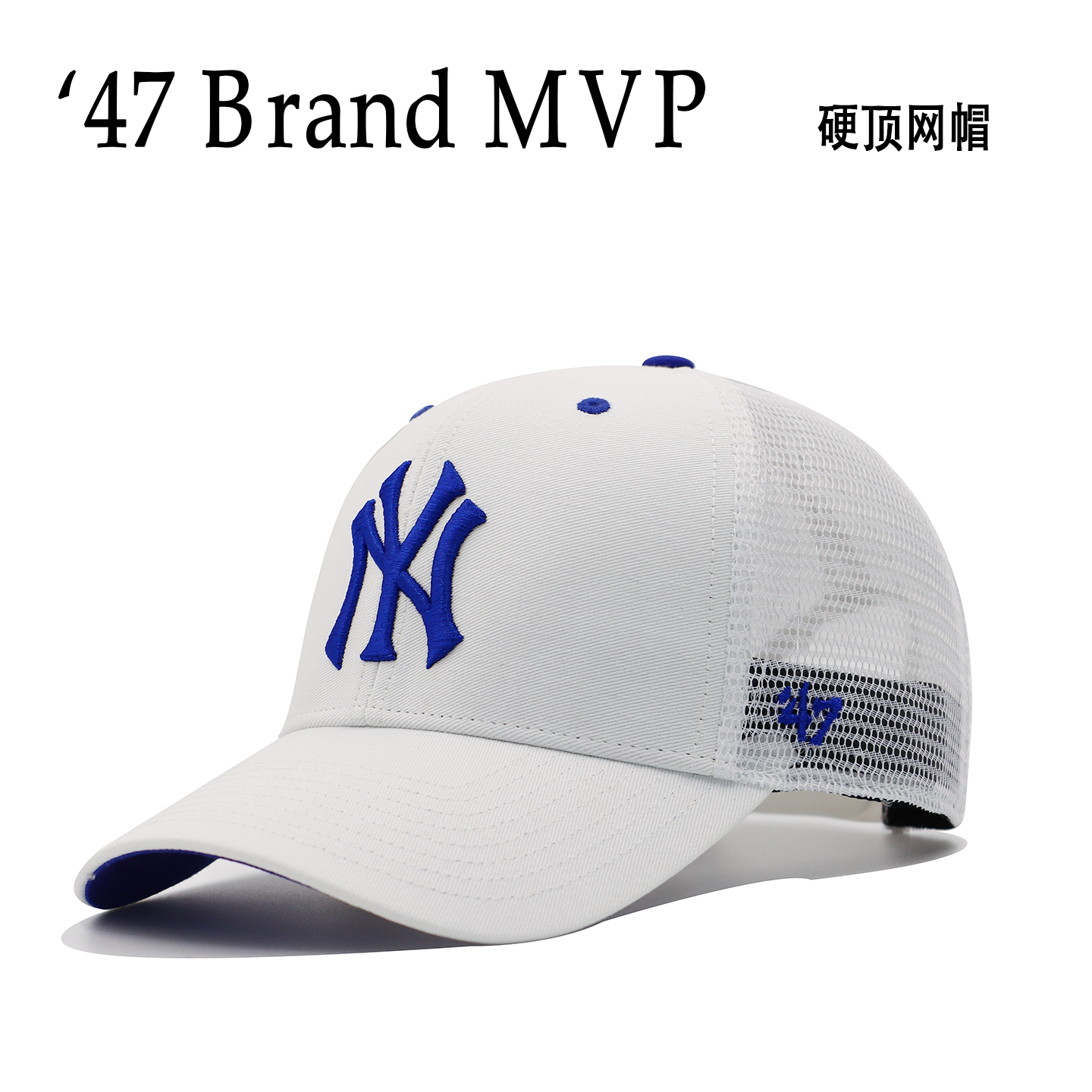 47BrandMLB正品硬顶百搭夏季凉帽