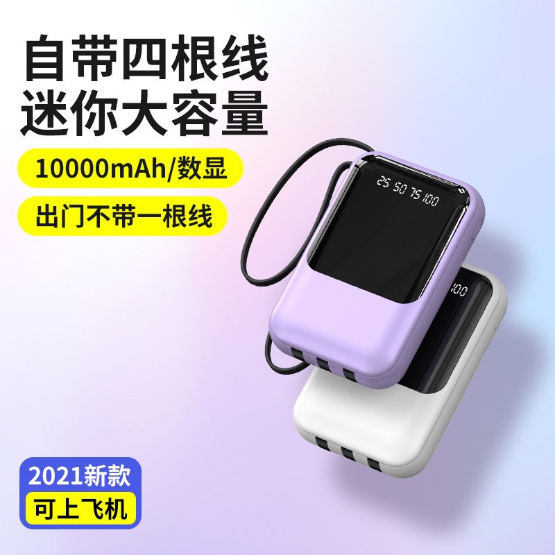 充电宝20000毫安迷你小巧可爱快充大容量  品移动电源印制LOGO