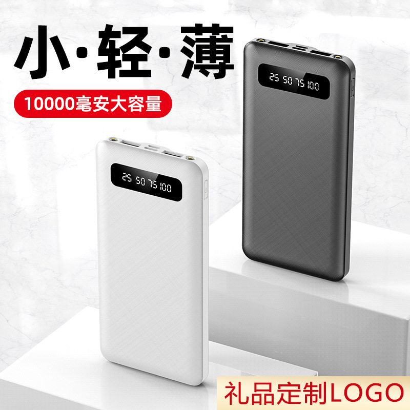 跨境充电宝20000毫安大容量轻薄便携移动电源礼品LOGO定 制