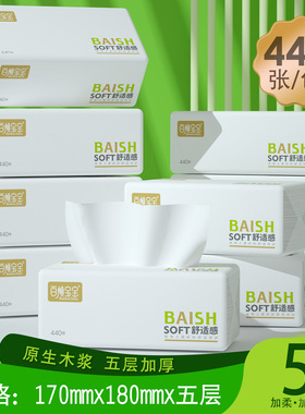 【5包*440張】170*180加大包大抽紙加厚餐巾紙面巾紙代發批發DF