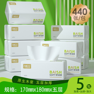 170 440張 180加大包大抽紙加厚餐巾紙面巾紙代發批發DF 5包