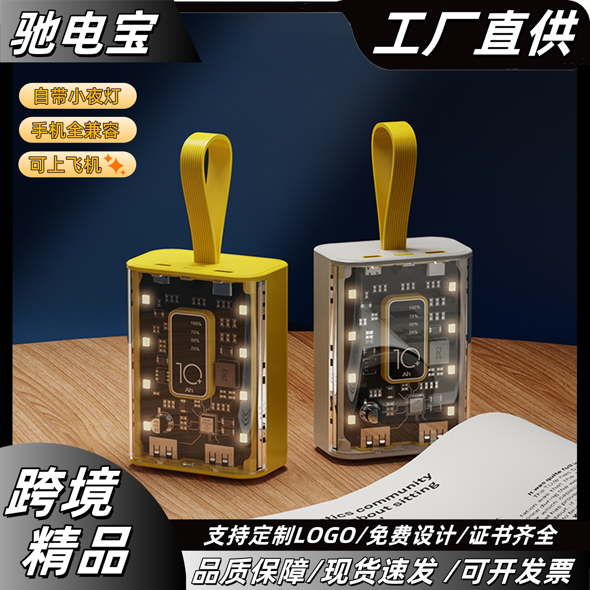 新款跨境机甲数显充电宝自带线20000毫安大容量移动电源小巧便携