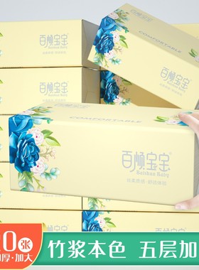 18包百順寶寶紙巾原生竹漿大抽紙整箱面巾紙實惠代發批發加厚DF