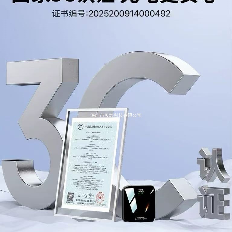 【国家3C认证】2025新款充电宝快充大容量20000毫安自带线适用小