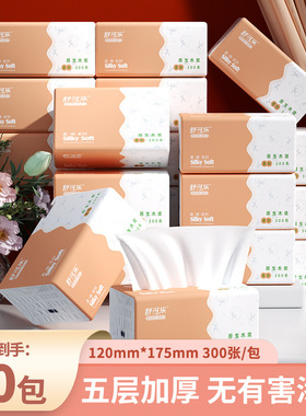 40包300张母婴适用系列抽纸家庭整箱实惠装面巾纸原木餐巾纸巾DF