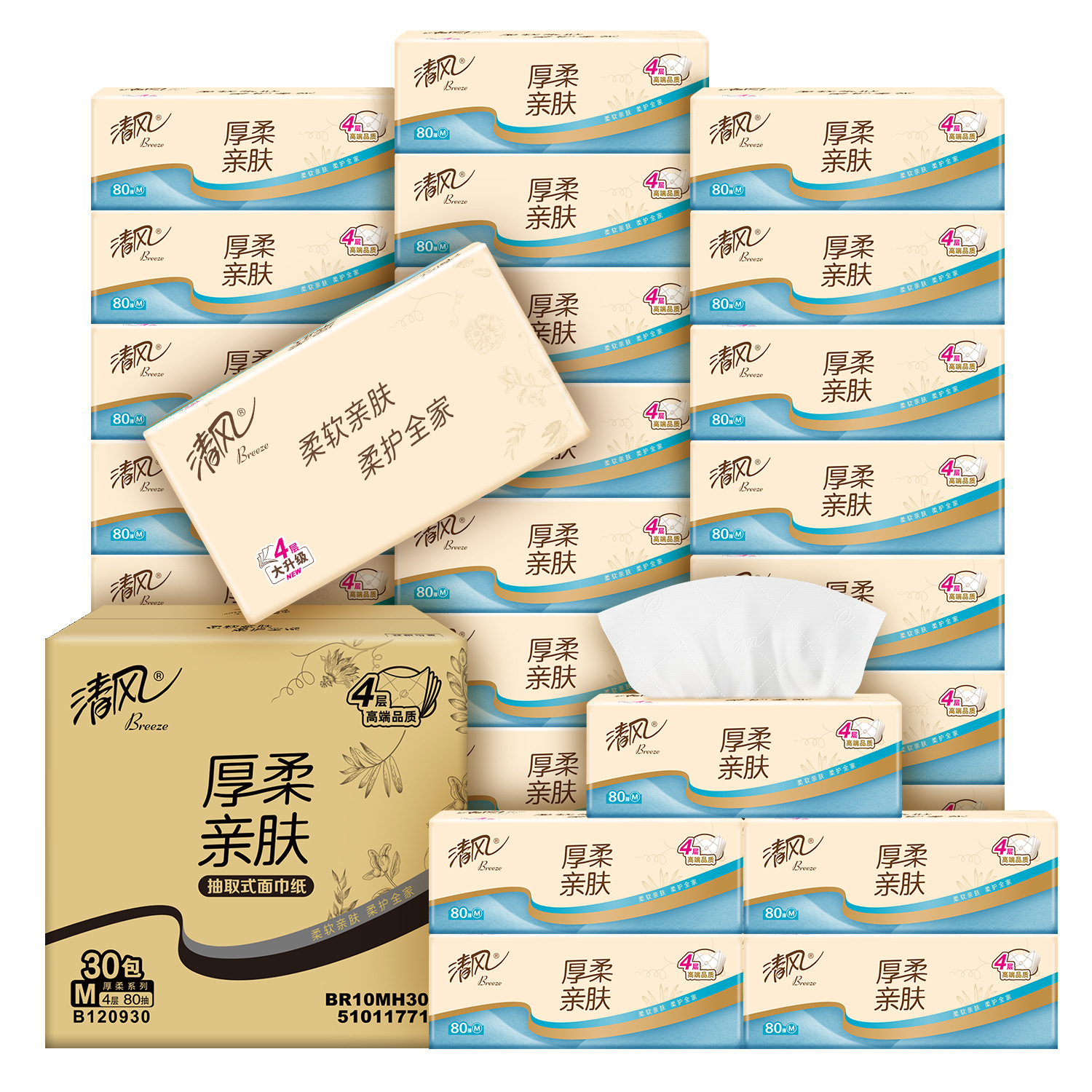 清风厚柔系列抽纸 4层80抽**30包整箱 抽取式面巾纸BR10MH30.0002