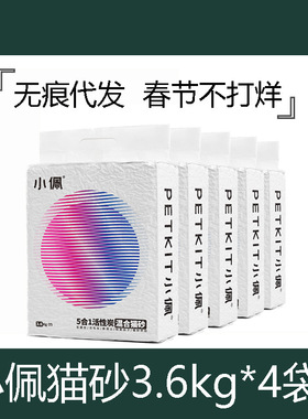 PETKIT小/佩猫砂五合一混合猫砂豆腐砂膨润土除臭低尘3.6kg