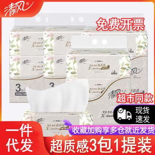 清風抽紙3包一提110抽大包超質感家用衛生紙整箱禮品大量批發包