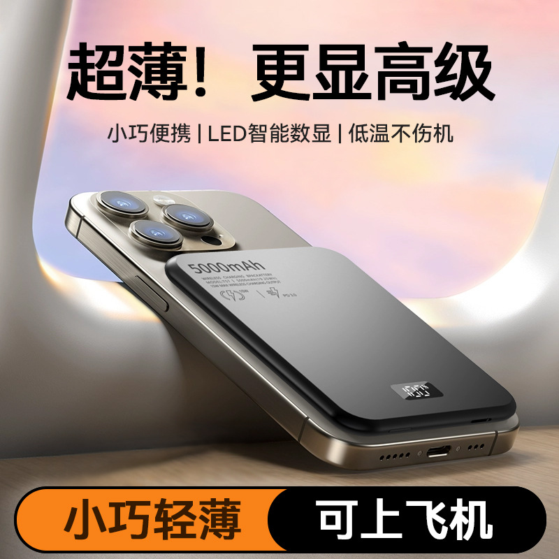3C认证磁吸无线充电宝铝合金轻薄款外接电源支持PD快充可上飞机
