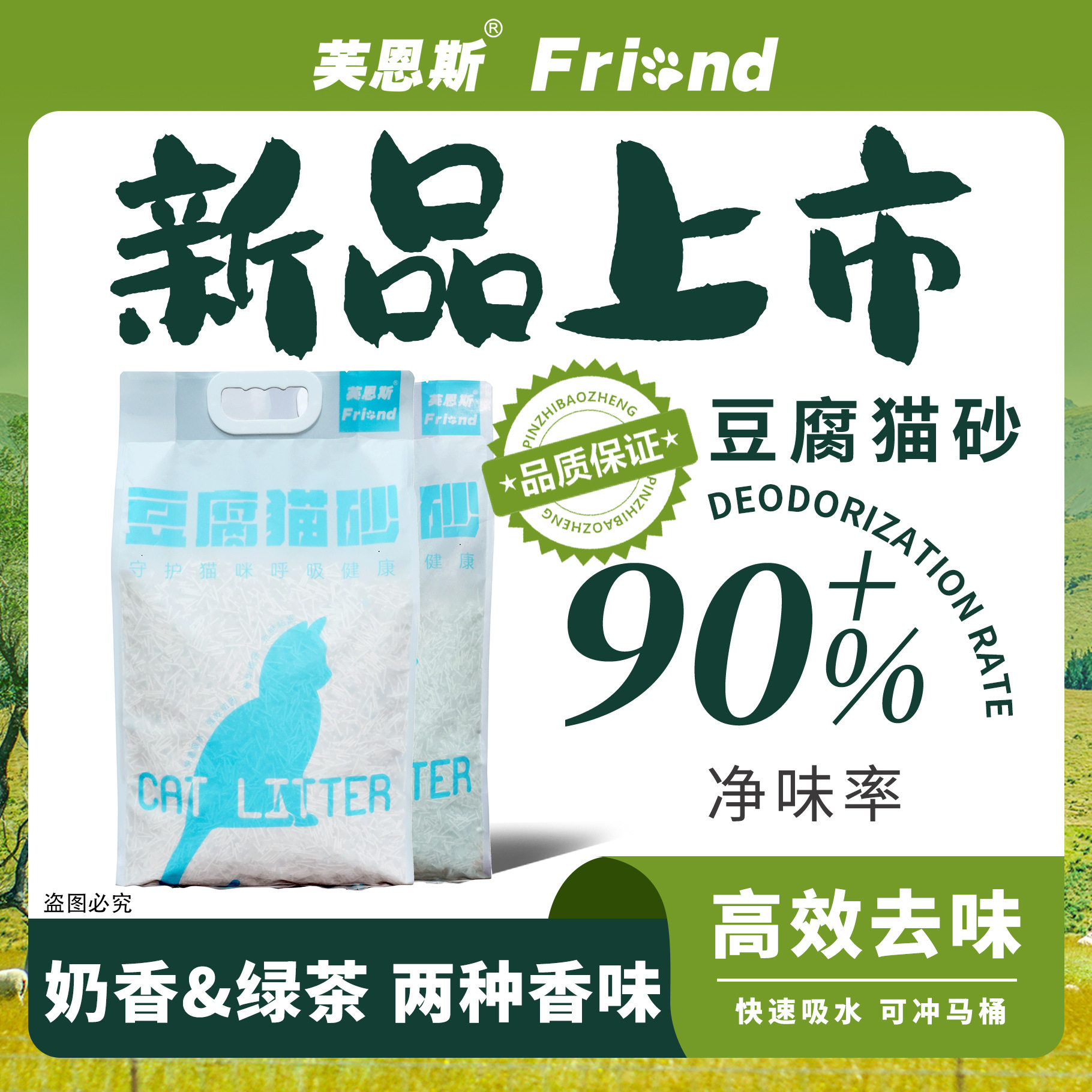 芙恩斯貓砂豆腐砂除臭低塵結團原味可沖馬桶廠家寵物用品包郵5KG图片