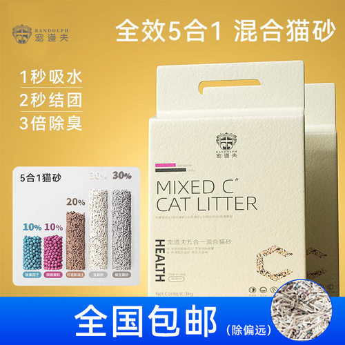 拉车套罩宠道夫豆腐猫砂祛臭结团植物小米混合猫砂大量 猫咪用品