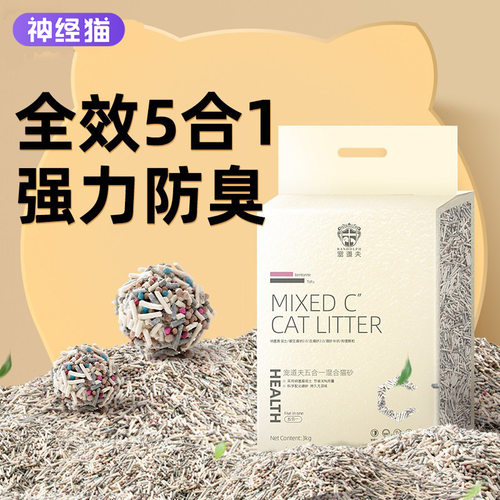 拉车套罩宠道夫混合猫砂豆腐活性炭膨润土猫砂吸水结团除臭珠猫沙