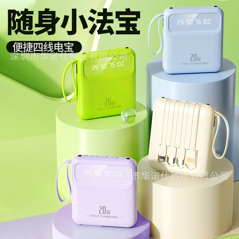 工厂 炫彩自带线充电宝20000毫安大容量小巧便携移动电源礼品