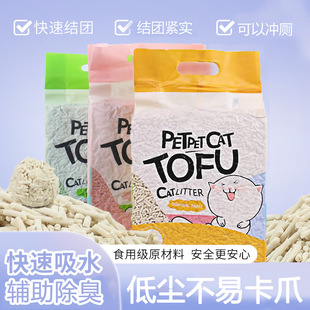 工厂 纯豆腐猫砂吸水猫砂除臭宠物用品一件待发植物砂豆腐猫砂拉