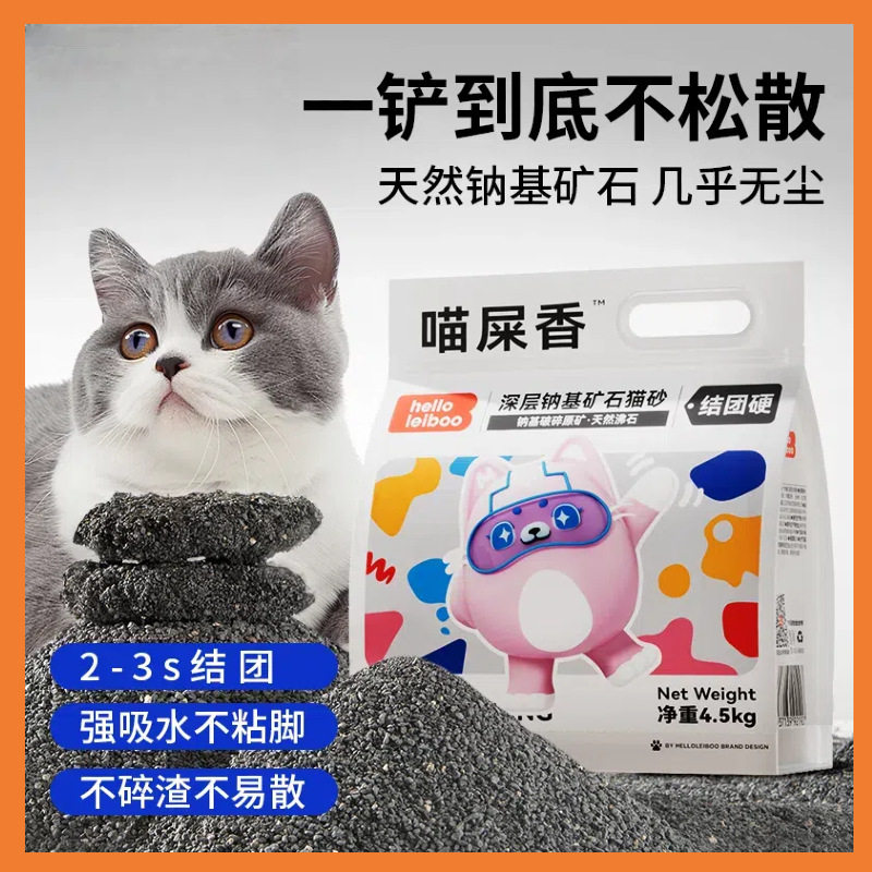 貓砂納基礦砂活性炭低無塵除臭吸水祛尿天然礦石貓砂混合砂20公