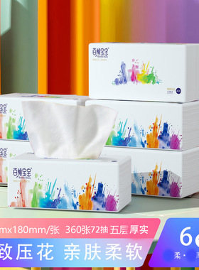 6包170*180加大規格大號抽紙百順寶寶360張家用面巾紙代發df