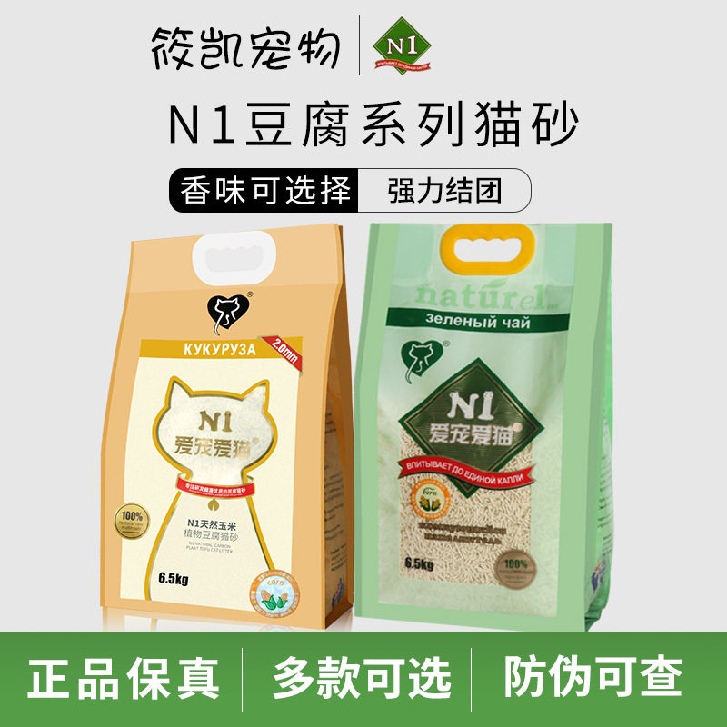 n1豆腐猫砂2.0/3.0/1.5绿茶/红茶/玉米/水蜜桃豆腐砂17.5L1包/3