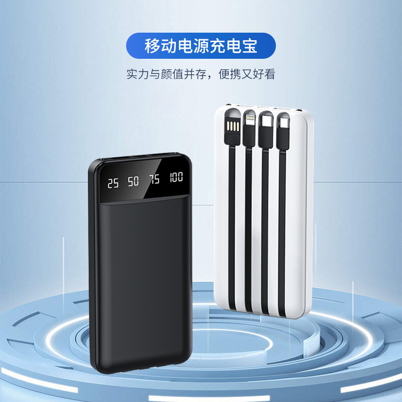 实标大容量手机移动电源2.1A快充充电宝20000毫安自带线快充实标