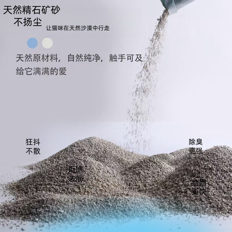 猫砂钠基矿砂破碎砂活性炭低尘除臭矿石吸水结团膨润土混合猫砂拉