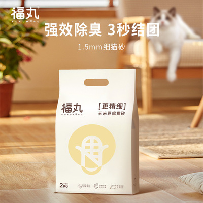 福丸1.5mm精细豆腐猫砂宠物用品猫狗用品几乎无尘玉米味抑菌快速
