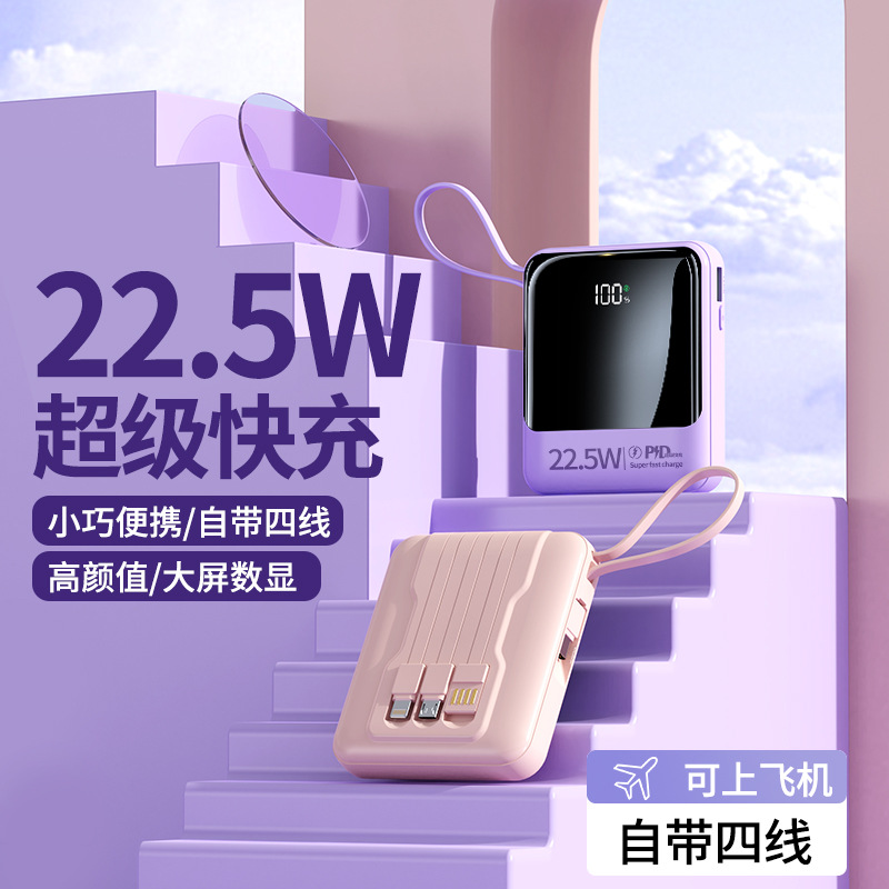 新款充电宝超大容量20000毫安超薄小巧便携迷你自带线超级快充
