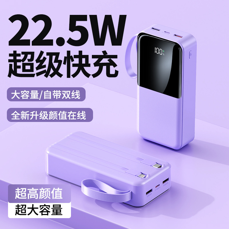 Powerbank超级快充充电宝大容量20000毫安自带线充电宝礼品印刷LG