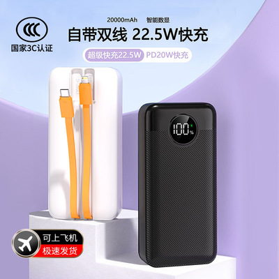 3C认证自带线30000毫安22.5W快充电宝美团移动电源印制LOGO高容量
