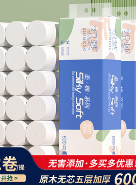 12卷整提卫生纸无芯卷纸原木浆家用纸巾手纸实惠厕纸厂家 DF