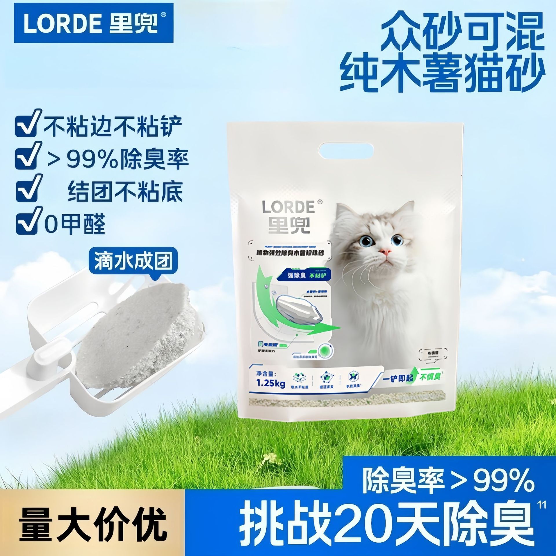 里兜珍珠木薯砂除臭无尘木薯粉豆腐混合猫砂纯木薯防臭粘底植物拉