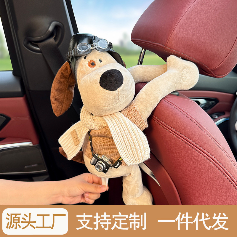 小狗车载纸巾盒车用抽纸盒挂式扶手箱公仔玩偶可爱汽车内装饰用品