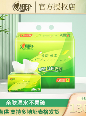 心相印DT15130絲享130抽三層抽紙6包/提批發商超同款12提整箱發