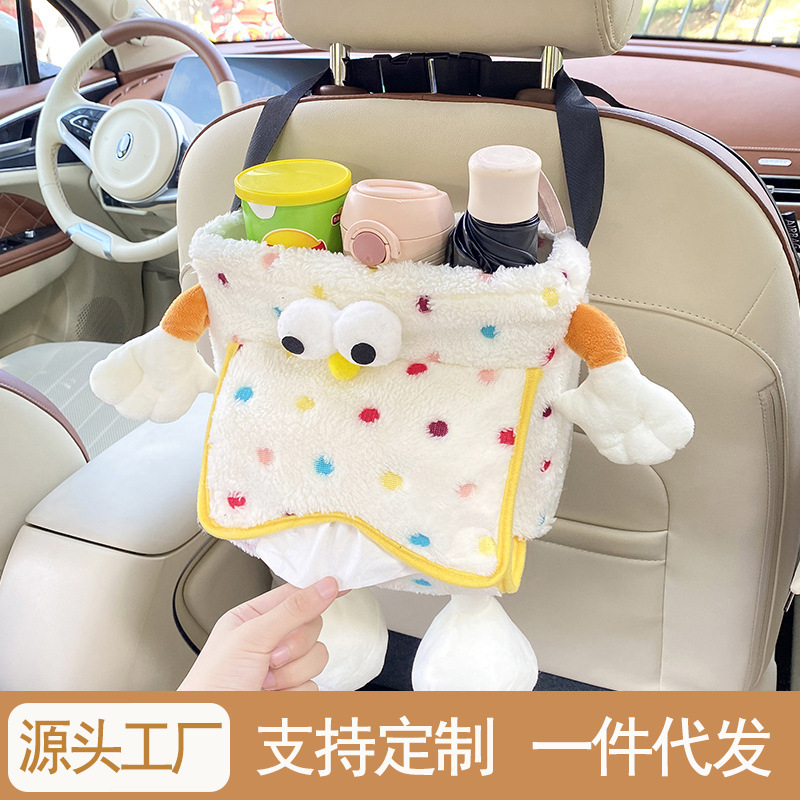 汽车内垃圾桶纸巾盒二合一车载雨伞收纳桶可爱大眼车用置物桶后排