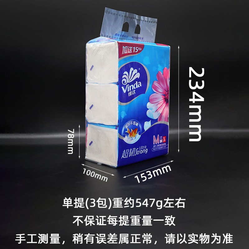 维.达三层超韧抽取式家用商用面巾纸自然无香V2182 M码150抽餐巾