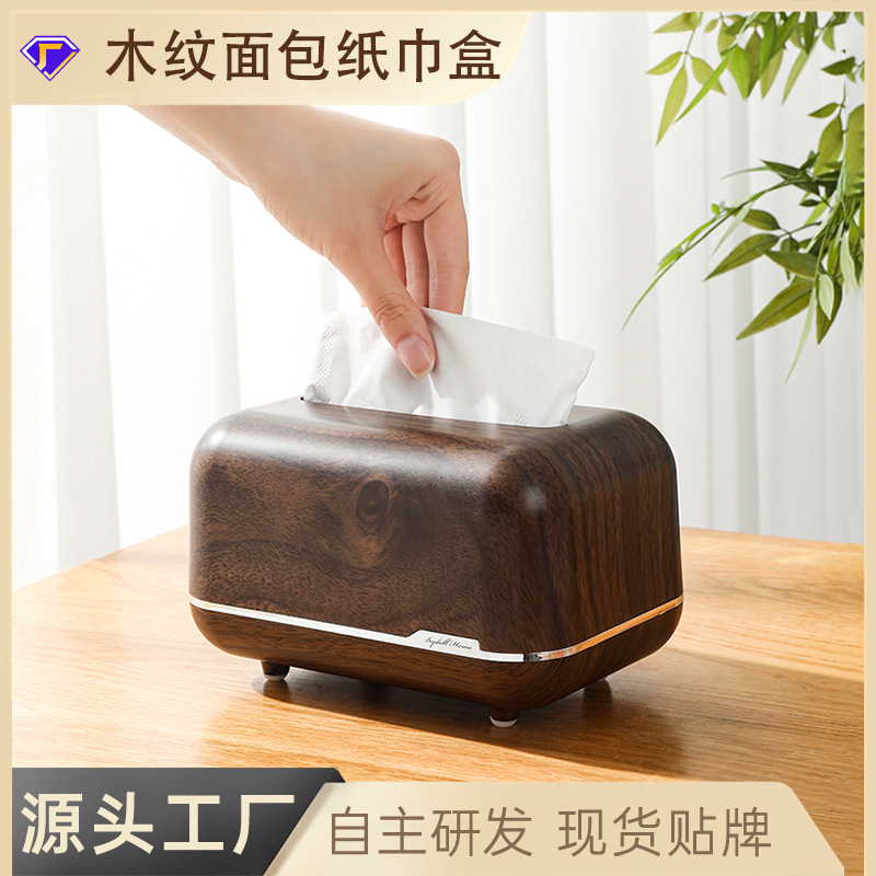 桌面客厅纸巾盒中古风茶几卧室轻奢家用弹簧磁吸餐巾纸收纳抽纸盒