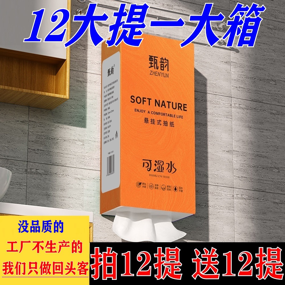 悬挂式抽纸大包提挂式底部抽纸平板卫生纸整箱 加厚擦手纸厕纸